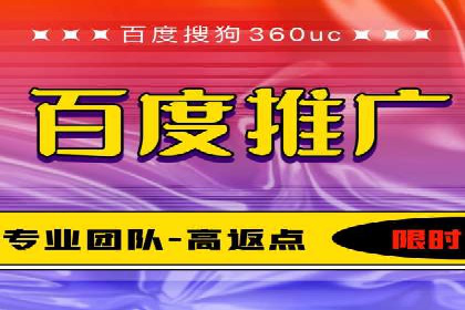 百度推广实战案例：快速实现流量转化